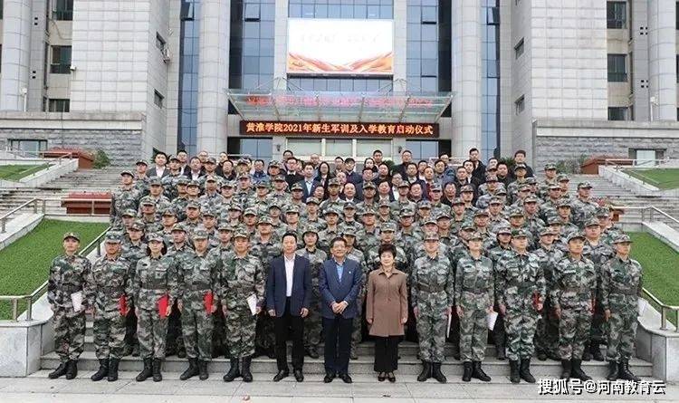 戎装青春不负韶华黄淮学院举行2021年新生军训及入校教育启动仪式