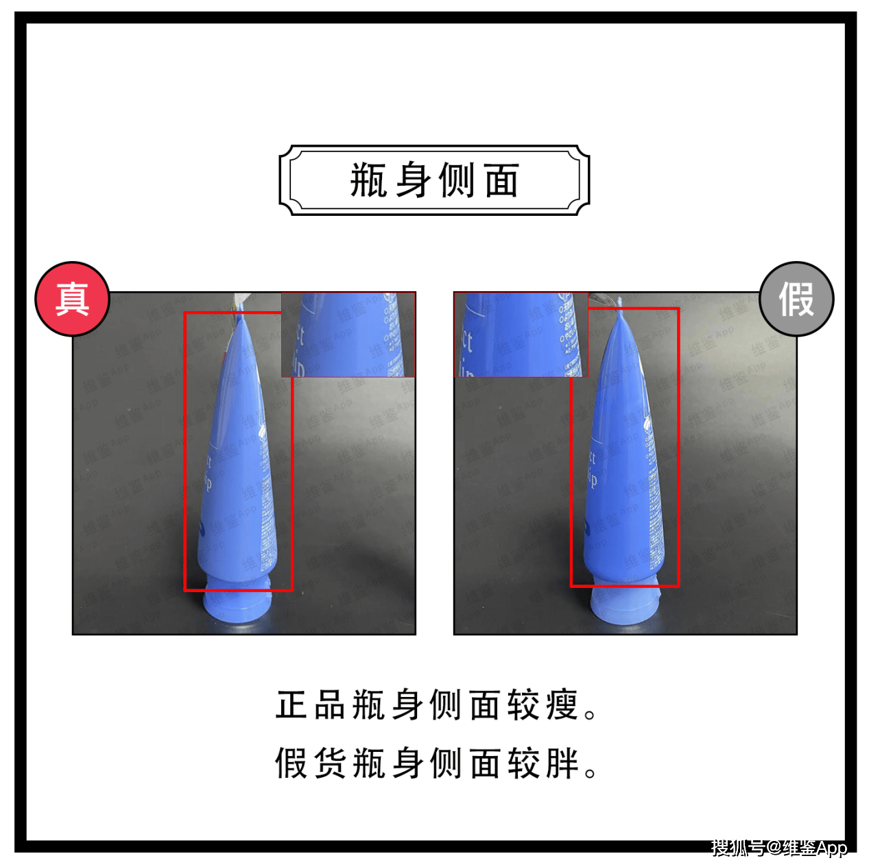 对比资生堂珊珂专科卸妆洗面奶真假鉴别