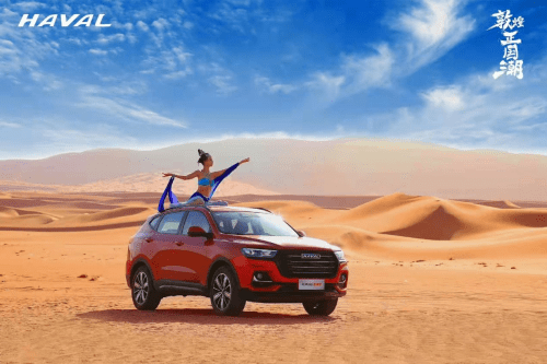 文化 说点大事｜敦煌携国民神车哈弗H6国潮版“潮玩敦煌”