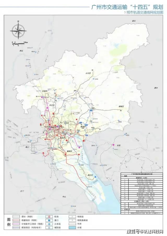 广州十四五轨道交通大爆发，城市轨道交通、铁路及城际线网公布_手机搜狐网