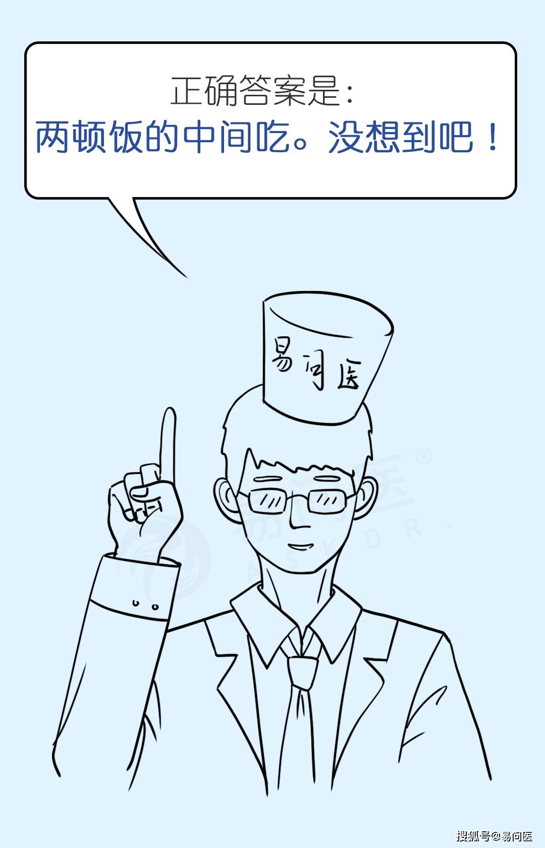 信息|水果和药饭前吃更好？这几件事，饭后做更好！