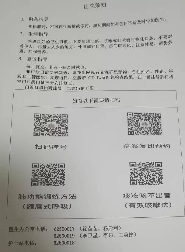 全程|我为群众办实事 | 持续跟进 全程服务患者