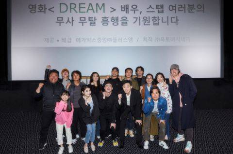 Dream|这是什么梦幻阵容！电影《Dream》台词排练：朴叙俊、IU、李玹雨全员出席