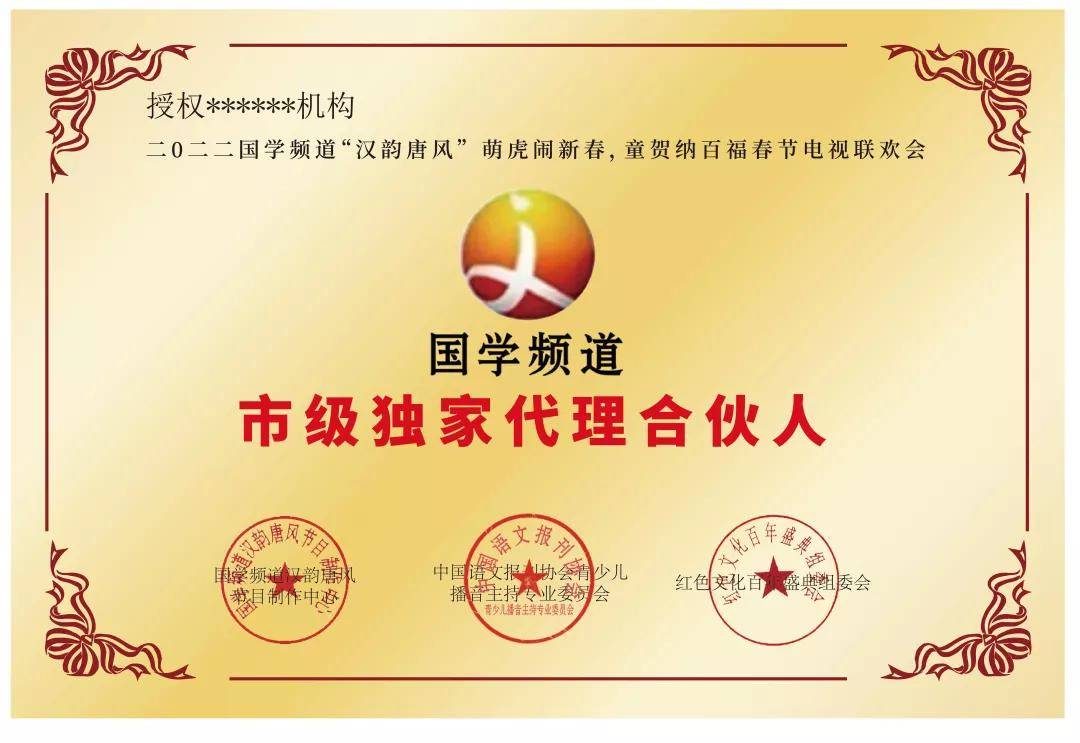 语艺星光2号计划-2022电视录制全国城市合伙人招募