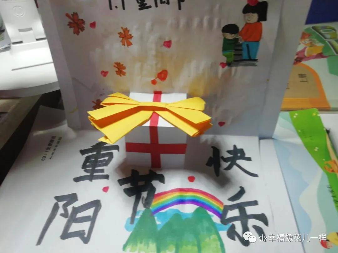 杜莊小學開展