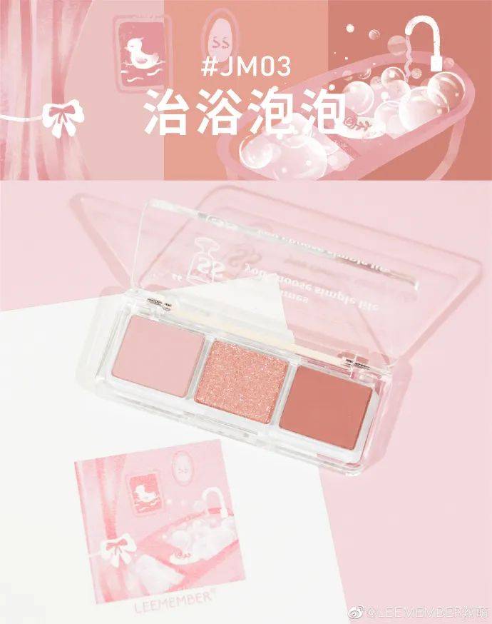 治愈温柔低饱和奶油色治愈可爱的你，荔萌简美三色眼影诠释“清淡萌感”~