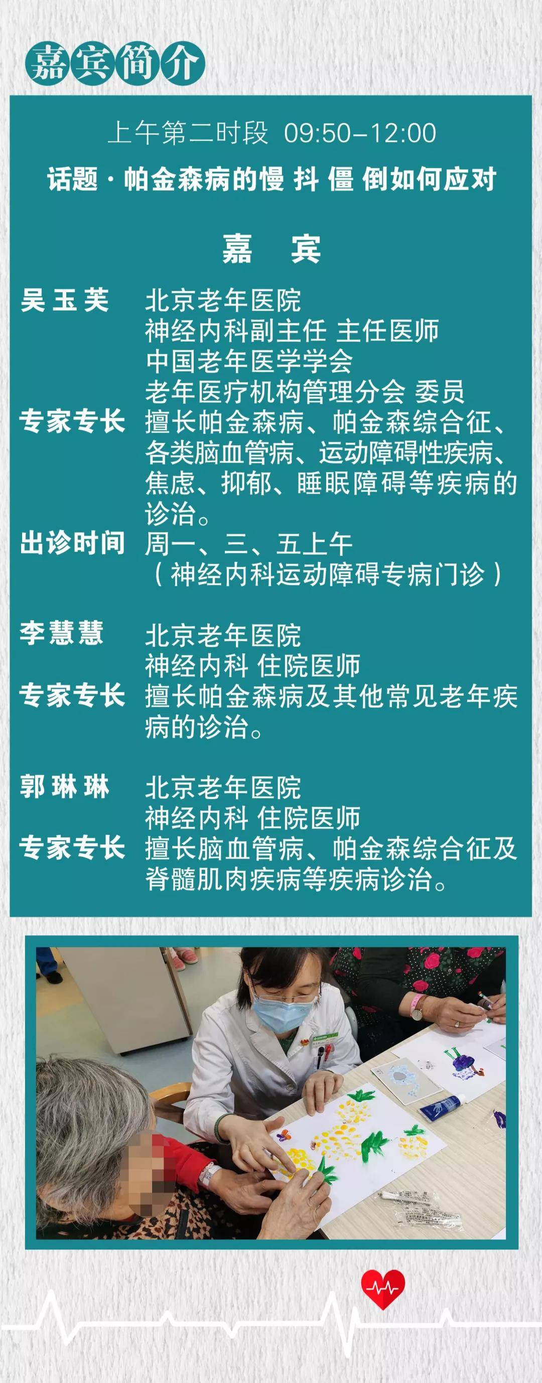 手机|直播回放 | 焦虑抑郁 帕金森病 脑卒中 冠心病 骨质疏松性脊柱骨折