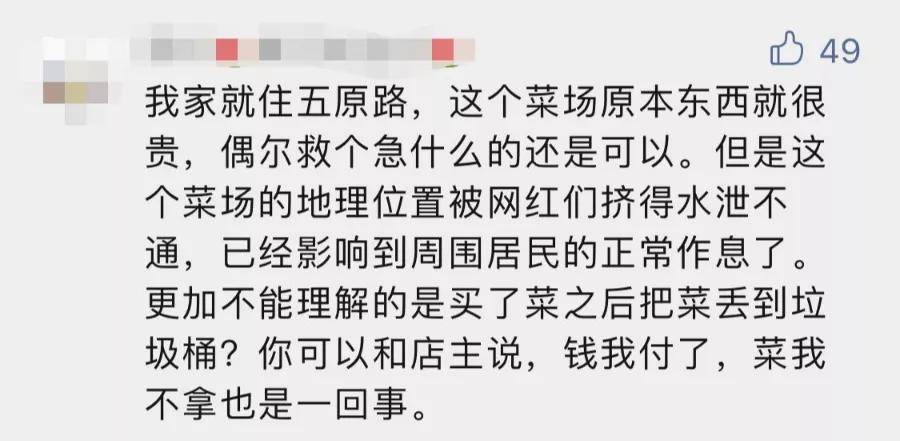 芹菜Prada在上海开起菜市场，女子凹造型拍照后把新买的菜扔掉！网友：菜媛出现