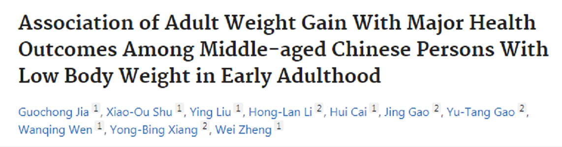 状态|微胖的人更长寿？《柳叶刀》：成年人体重过轻，寿命或缩短4.5年