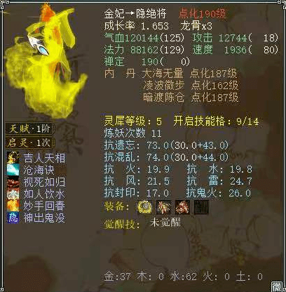 大话西游2：全服最强撸猫客曝光！最后一只冥灵妃子属性耐人寻味_技能 