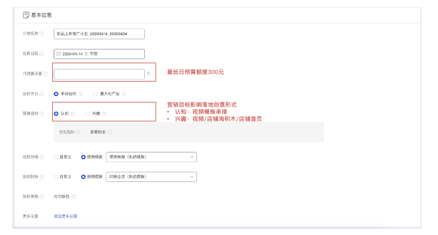 互动玩法设置步骤 1fa8bcd02e7946fd8c6fc368bbd48282.png