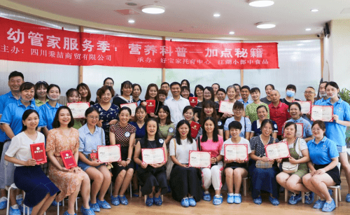 咸口|江湖小郎中食品公司携手四川秉喆商贸,打造儿童药膳零食的活动!