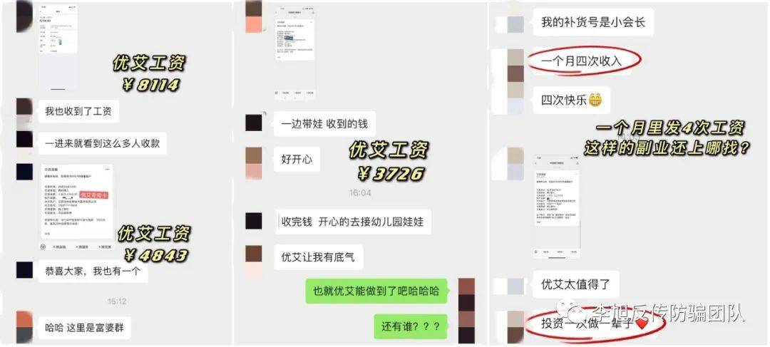 娅茜优艾关联公司被财产保全 代理制度或涉嫌传销(图4) 娅茜优艾关联公司被财产保全 代理制度或涉嫌传销(图4)