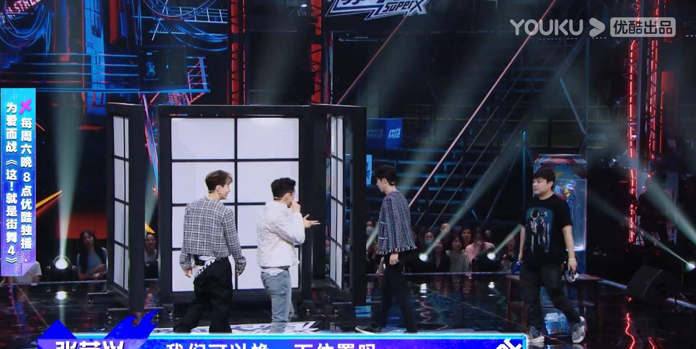 节目组|《街舞4》当张艺兴发现“转瓶子”有BUG时，来看他如何质疑节目组