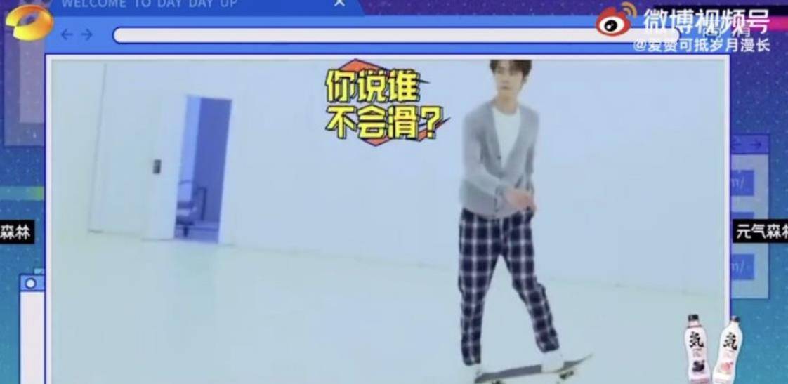 因为|《天天向上》：王一博“酷盖”人设又翻车，现场直接被安排相亲