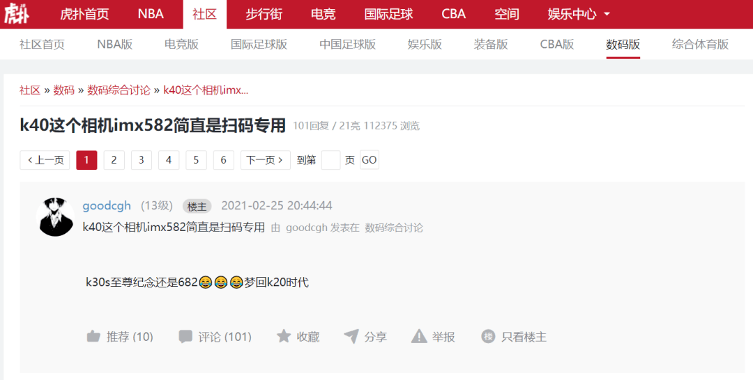 旗舰|为什么说一加9RT是面镜子？