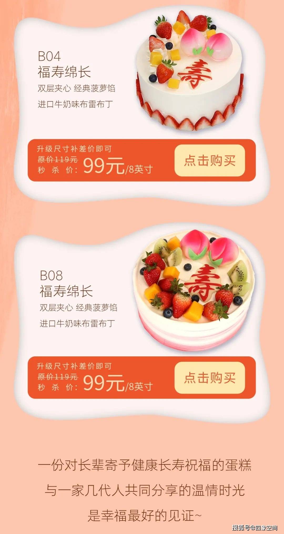 恒美食品丨重阳敬老从甜蜜的蛋糕开始