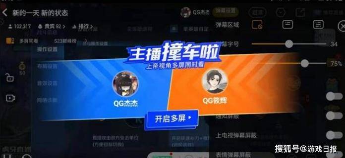 功能|英雄联盟S11开战，电竞直播也到了“沉浸式体验”时代？