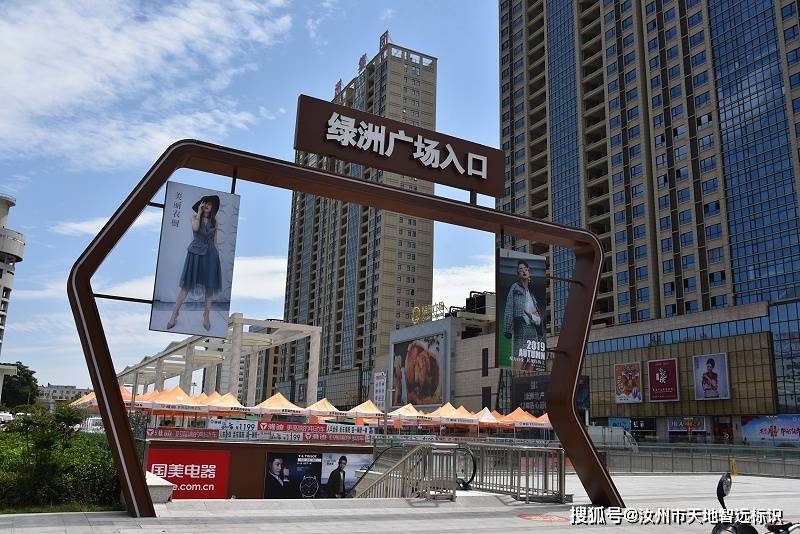 标识与标牌在环境语言中的作用---商业,地产篇