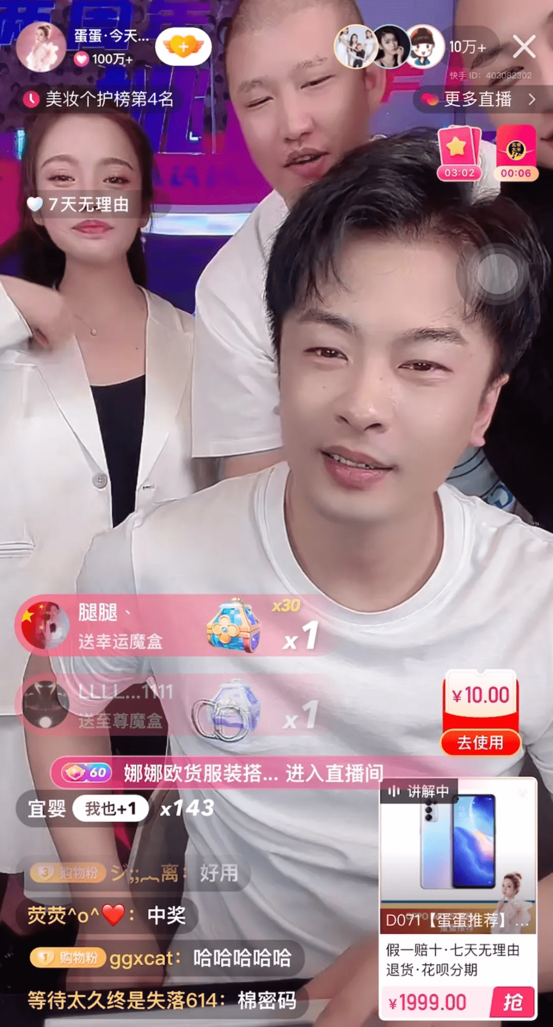 直播卖货直播间第一名辛巴 615dabec5cbd4145b5fbd32cccb7bf21.png