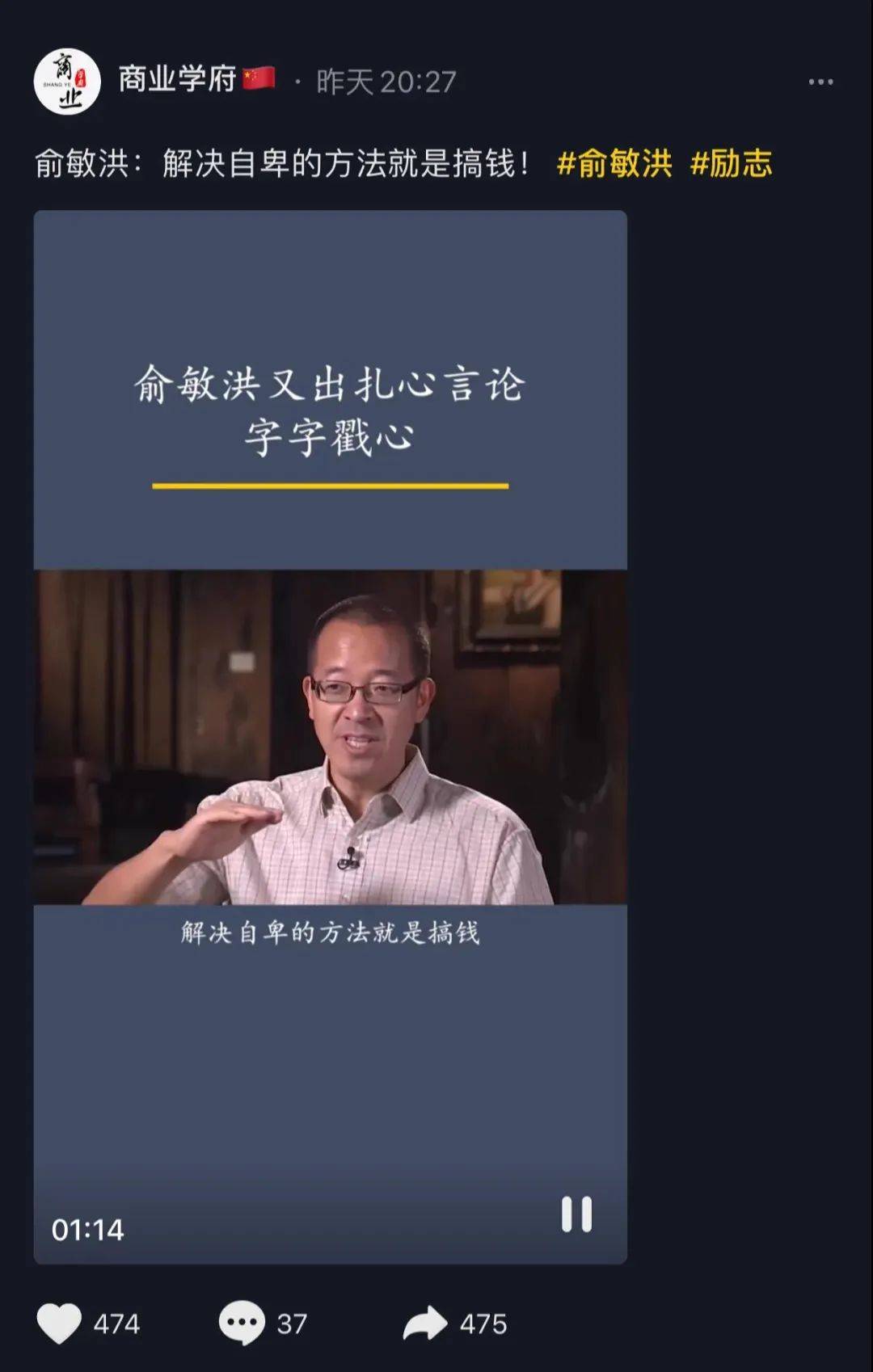 因为|俞敏洪举报“俞敏洪”,“搞钱论”没一句话是我说的