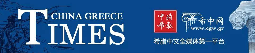 德媒：突然间希腊成为欧洲典范