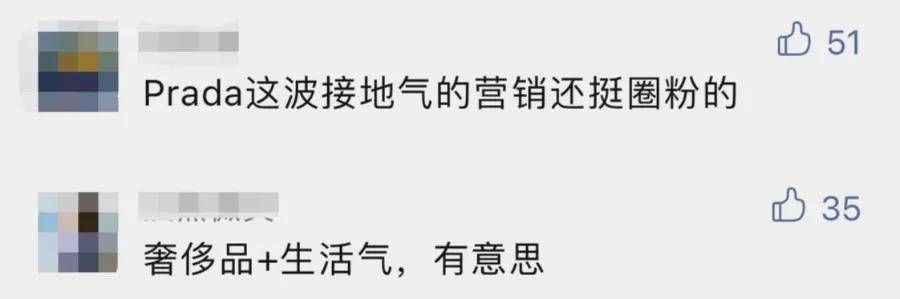 芹菜Prada在上海开起菜市场，女子凹造型拍照后把新买的菜扔掉！网友：菜媛出现