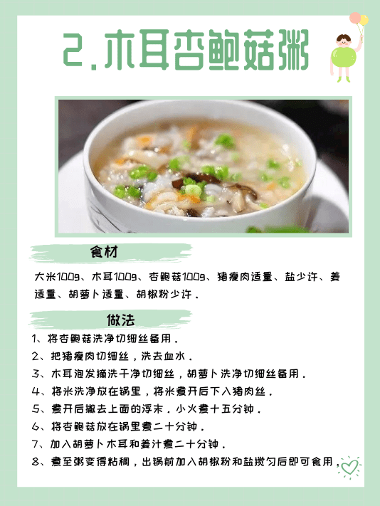 症状|入秋后解馋又养生的美味早餐，助眠养胃，缓解秋燥一身轻