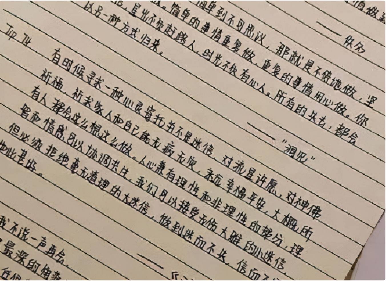 原创高中生模仿元宝字体字迹规范可爱阅卷老师看了不忍心扣分