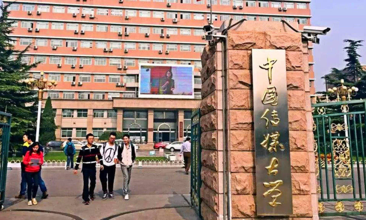 中国传媒大学的外号为啥叫"海底捞"大学?_北京广播学院