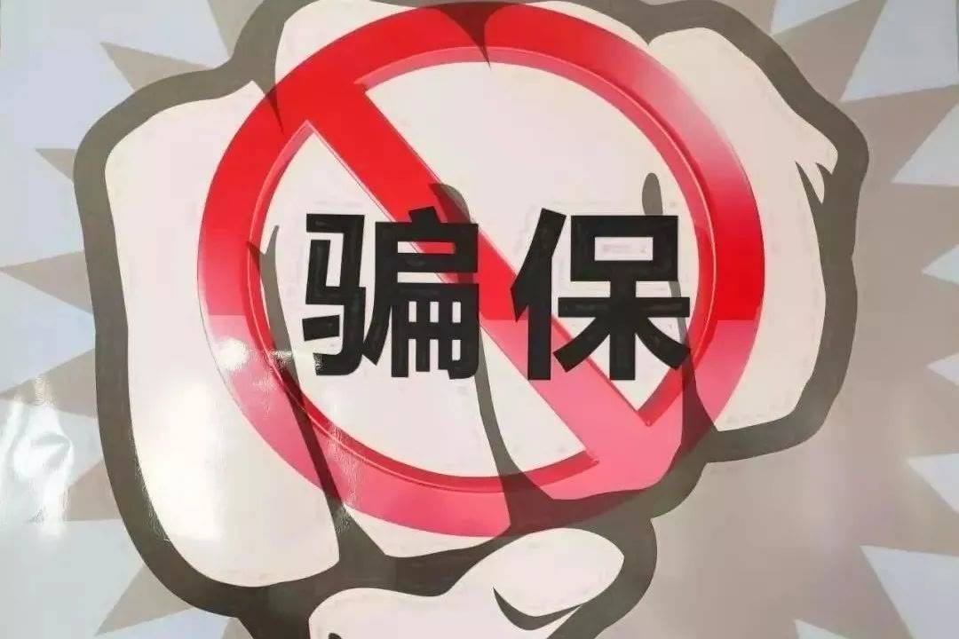 医院院长带头骗保，涉案金额达1100万，这些行为已涉嫌诈骗·····
