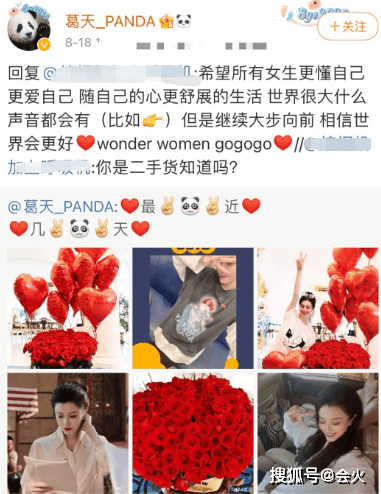 刘翔刘翔前妻葛天晒性感照！穿深V薄纱裙身材火辣，大方回应离婚嘲讽