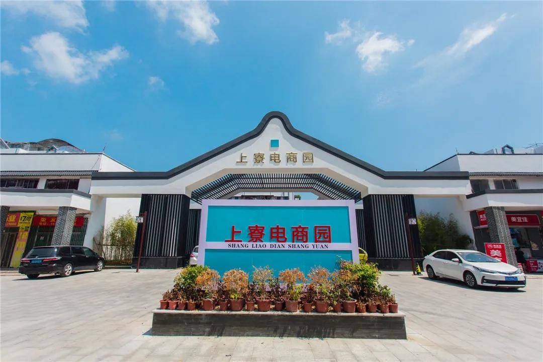 揭阳电子商务:撬动商业新机遇的杠杆