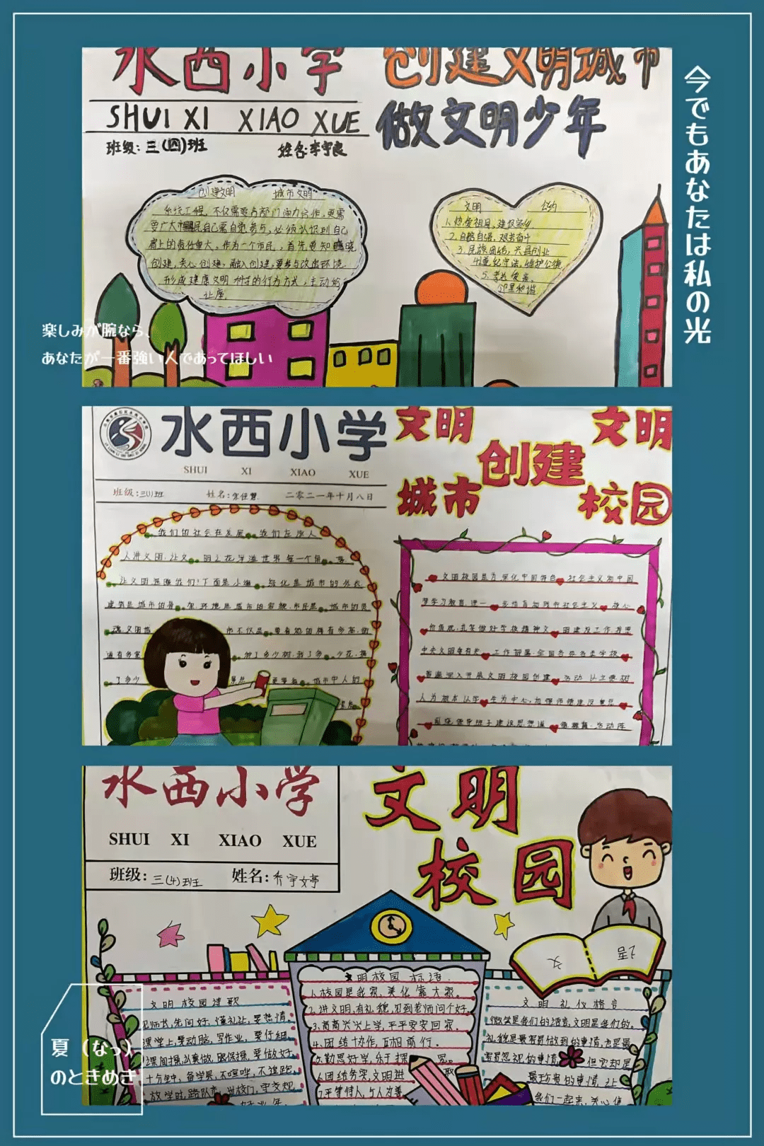 水西|离石水西小学开展“创建文明城市进校园”活动