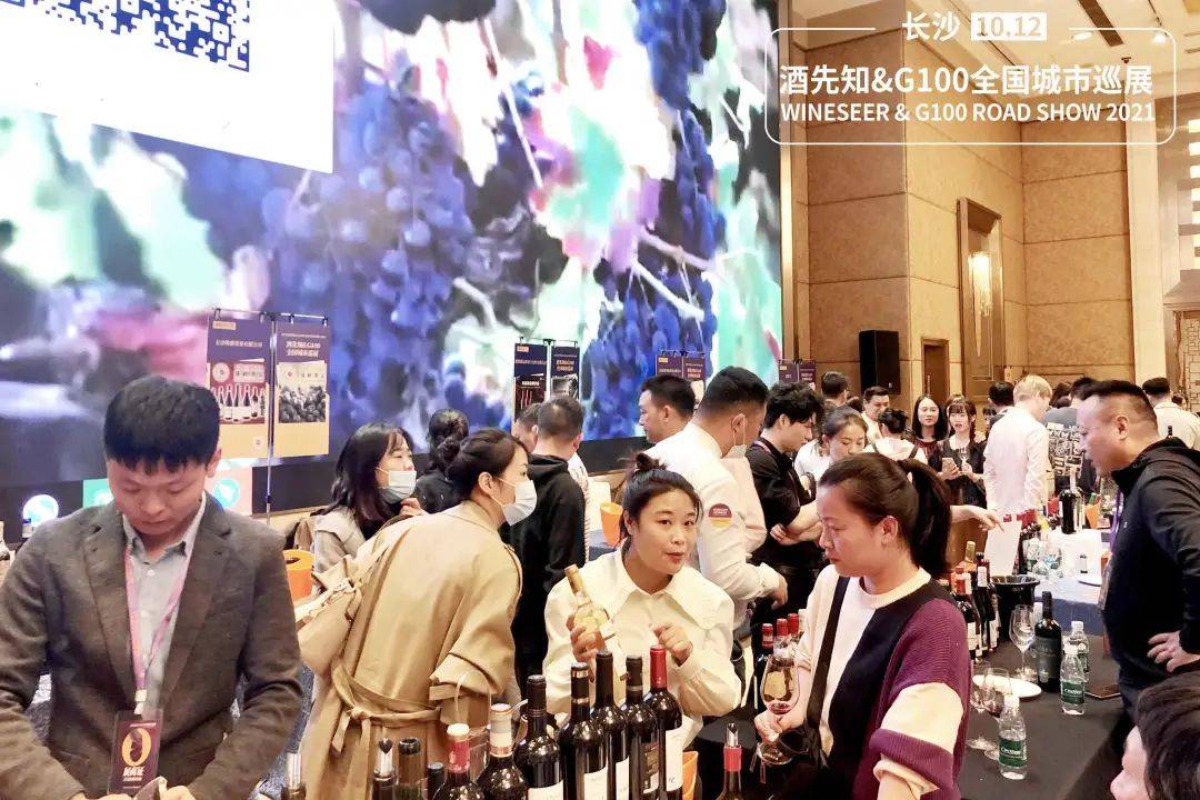 活动|两场大师班加持！酒先知&amp;G100巡展长沙站引众多高质量买家到场