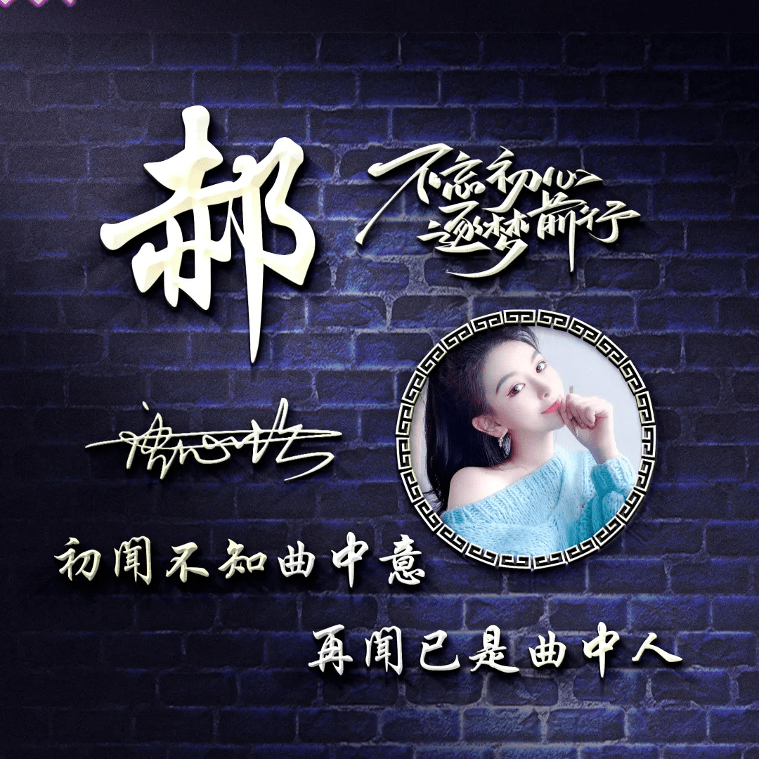 明煊 你该换个微信头像了，励志大气个性签名头像，不忘初心逐梦前行