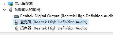 电脑麦克风没声音怎么办win10