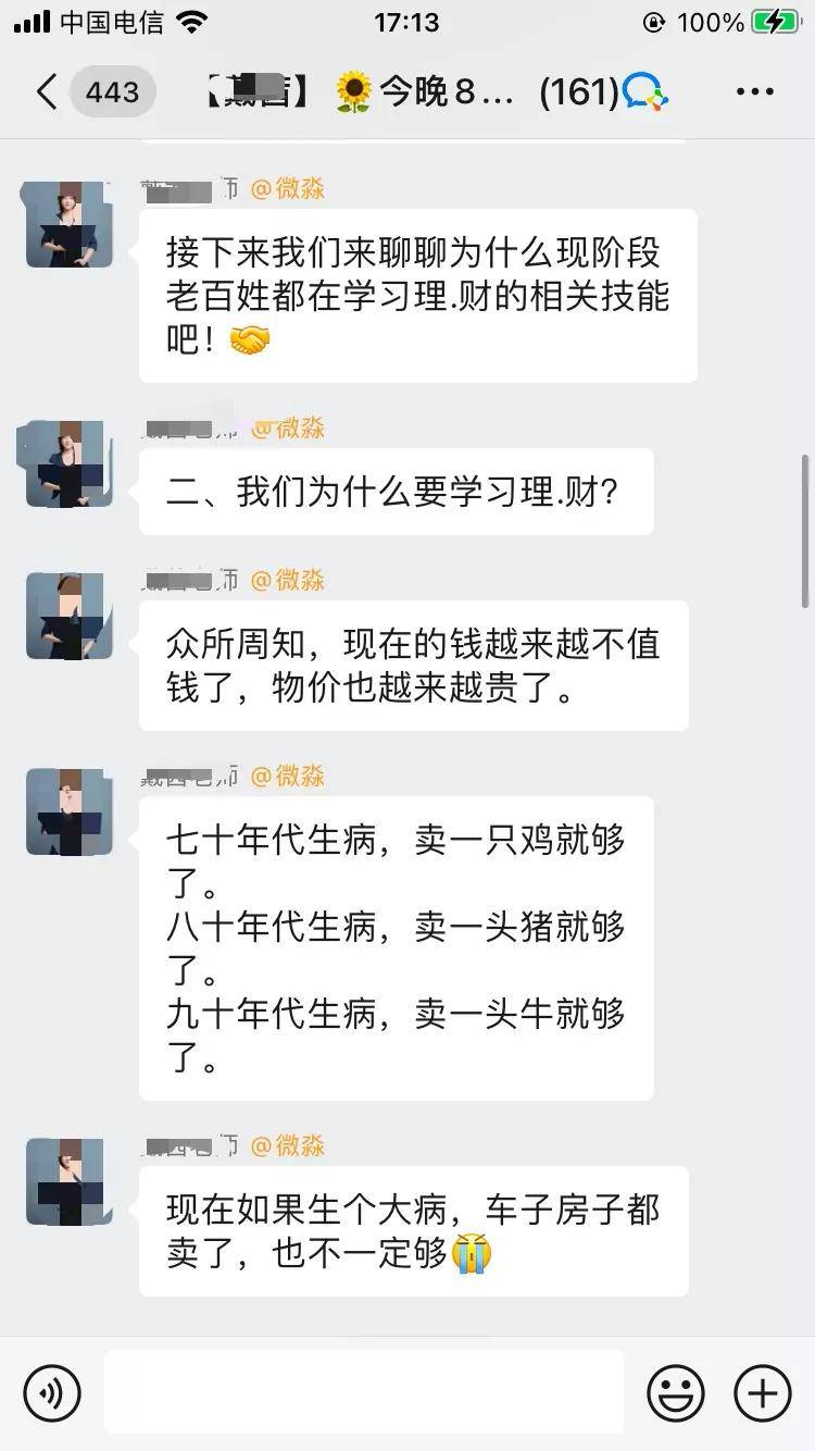 微淼商学院被指诈骗多地警方立案 总部有一层全搬空(图21)