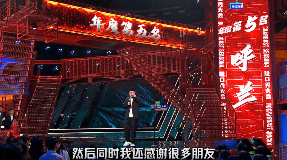 周奇墨|谢娜没给呼兰投票引发骂声,你们当周奇墨的“结尾感言”白说了?