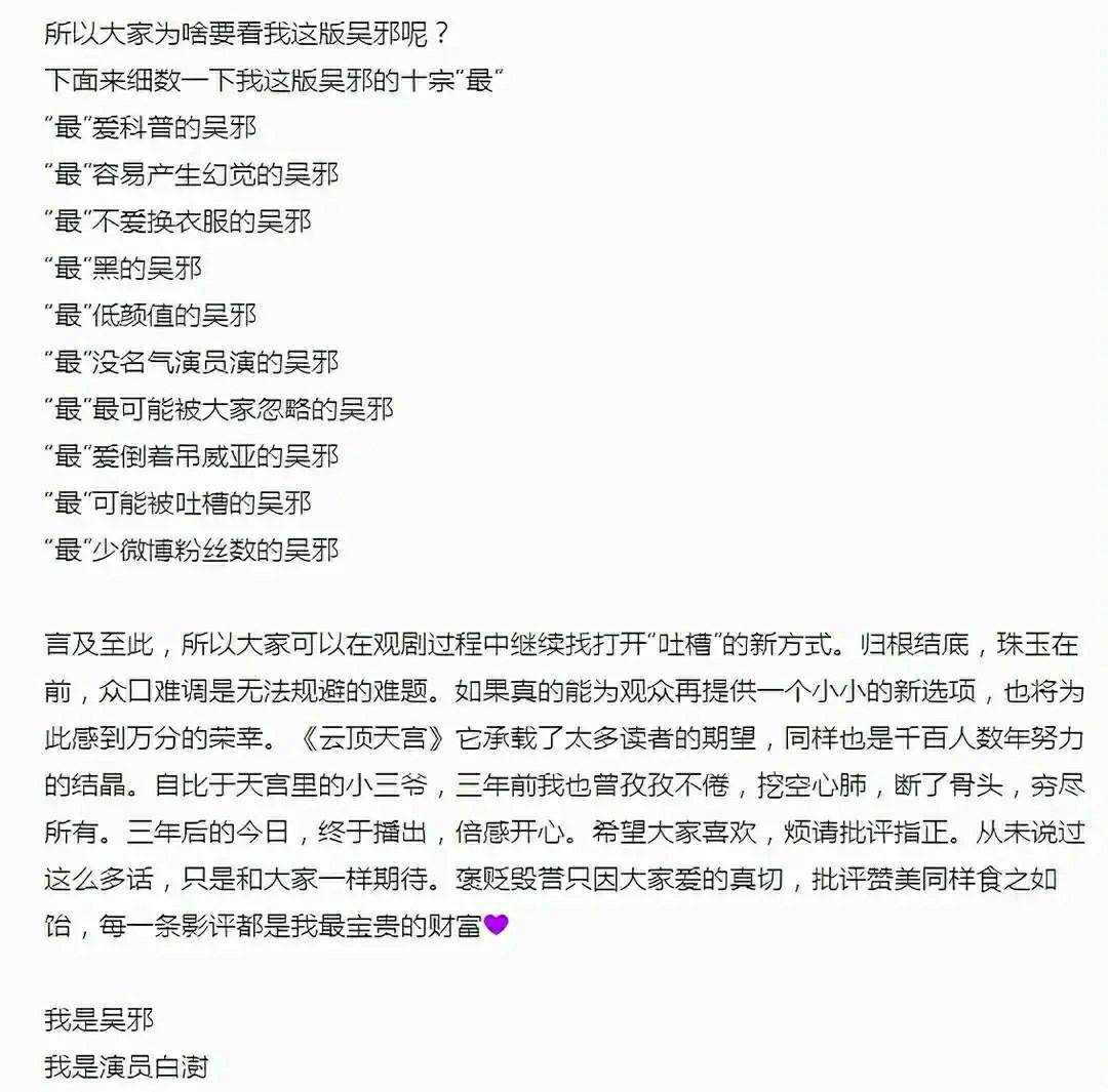 下墓|《盗墓笔记》的IP改编，何时能不被嘈？《云顶天宫》2.6分真不冤