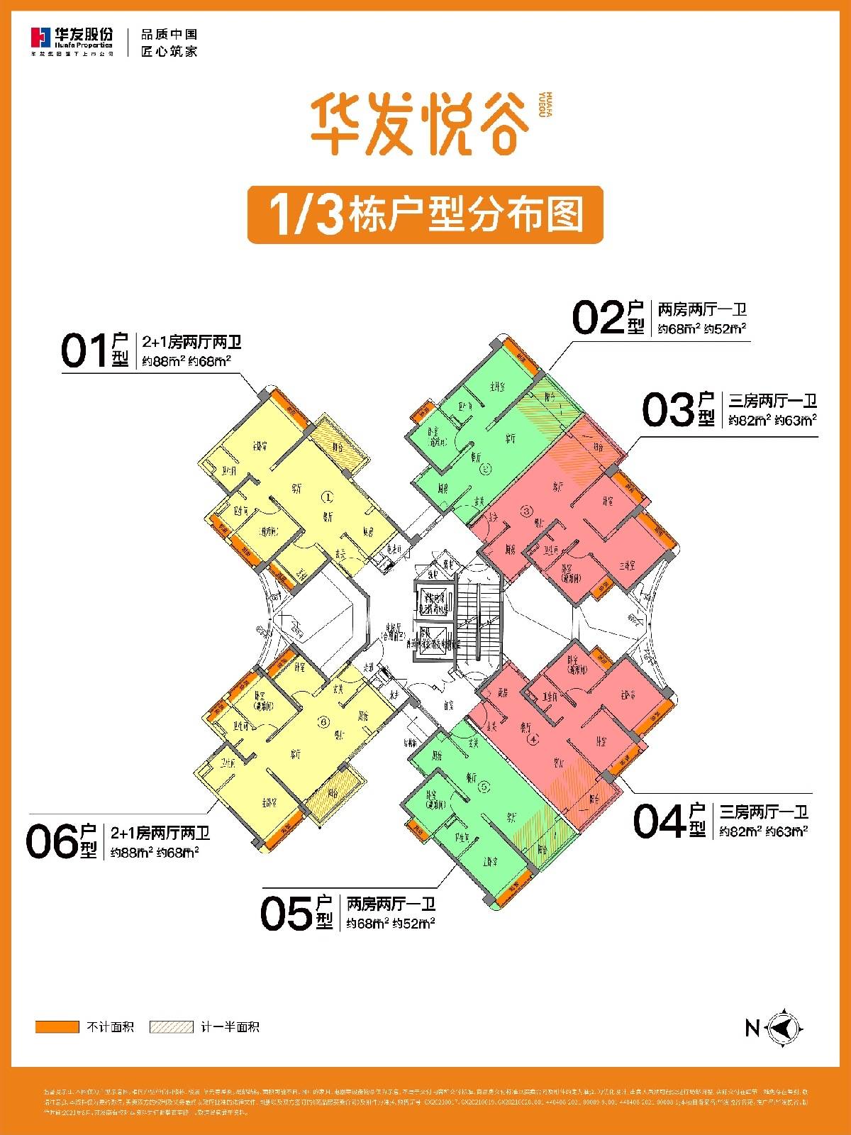 华发悦谷开发商电话多少