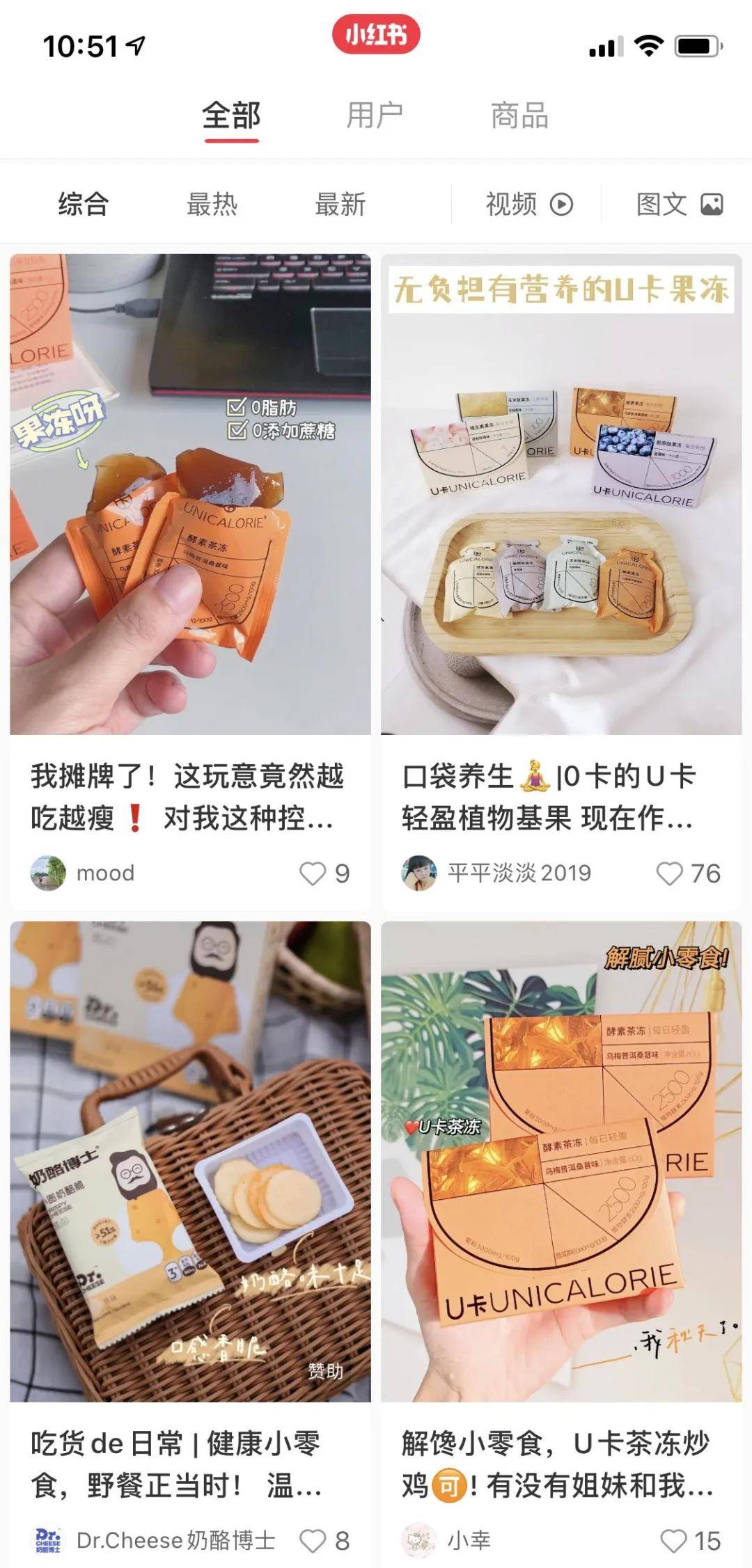 智商|美妆零食，收割智商税的新玩法？