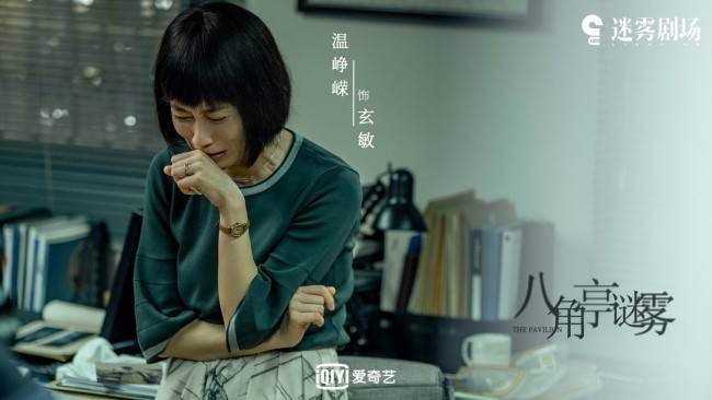 段奕宏|网剧《八角亭谜雾》开播 剧本江南水乡破解人性谜团