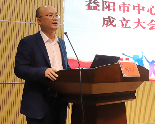 胡丽|益阳市中心医院召开医院青年学术委员会成立大会暨第一届代表大会