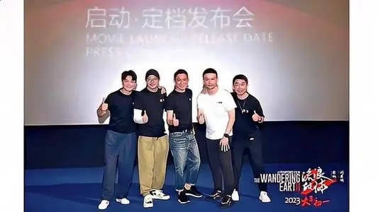 吴京|《流浪地球2》开机图传出，吴京刘德华现身现场，张丰毅首次曝光