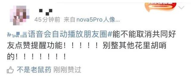 高能预警！微信又有新功能！