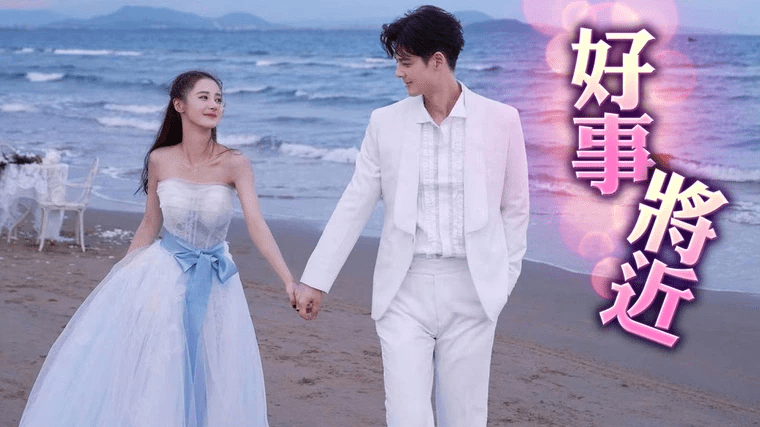 恭喜郭品超后年迎娶小19岁女友北京购置婚房伴郎选定汪东城