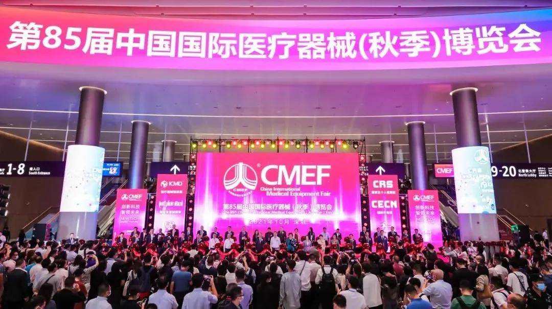 多康吉携高电位与吸氢机产品亮相第85届国际医疗器械(秋季)博览会