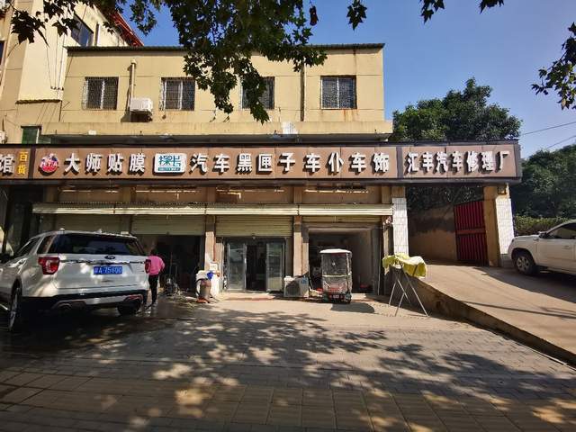 从外面看,整个修理厂门头统一且工整,维修厂不但包含了汽车维修,还有