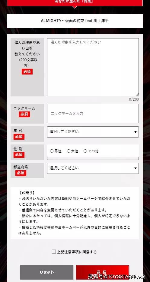 假面骑士 官方投票即将截止 快来为你喜欢的假面骑士投票吧 进行 新闻时间